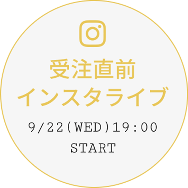 発売直前インスタライブ