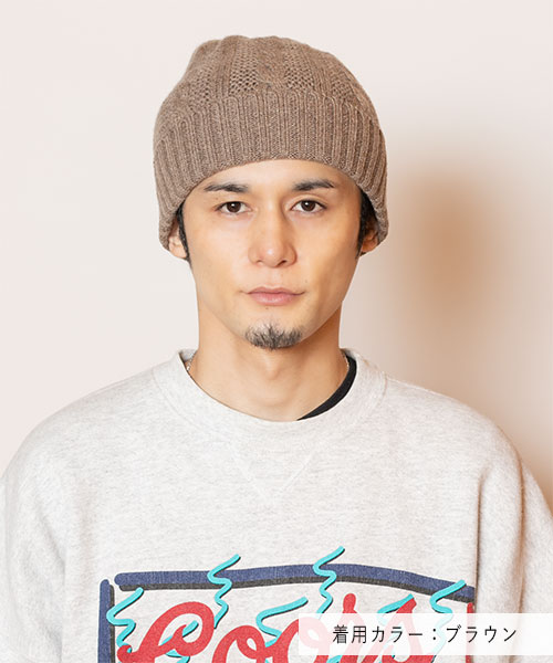 CABLE CASHMERE(ONESIZE BROWN): ニットキャップ|帽子通販|CA4LA CABLE CASHMERE(ONESIZE BROWN): ニットキャップ|帽子通販|CA4LA