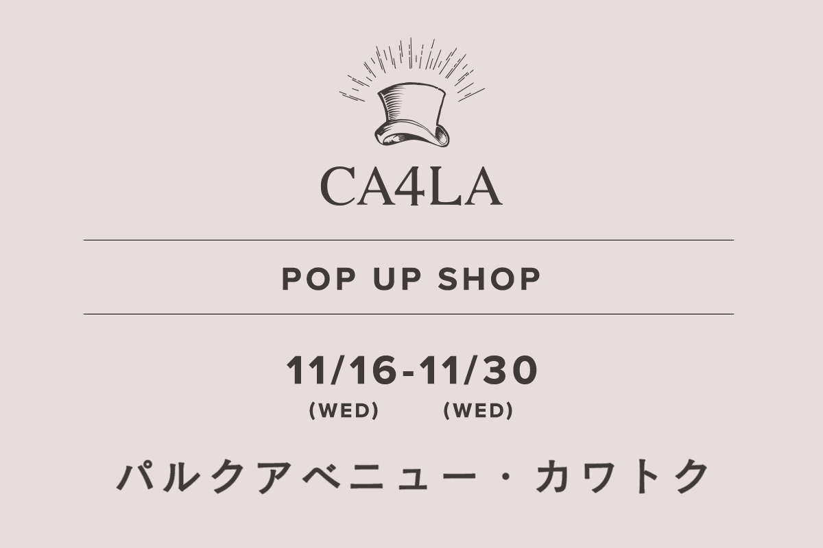 パルクアベニュー・カワトク / CA4LA POP UP SHOP －11/16(水)～11/30(水)－