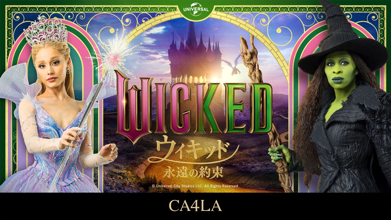 TOP KV PC WICKED 26ss