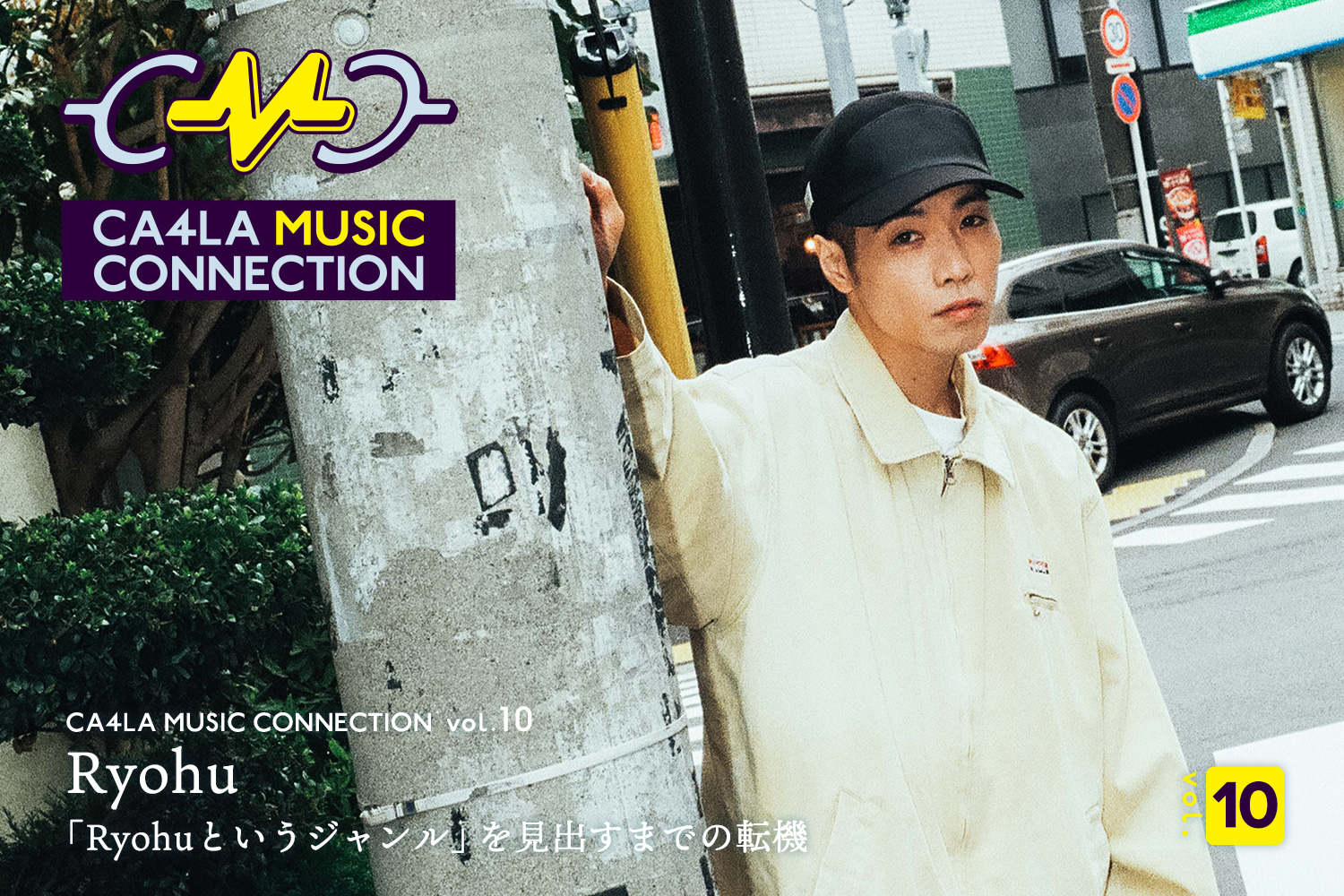 CMC|Ryohu|A turning point in discovering the “Ryohu genre”