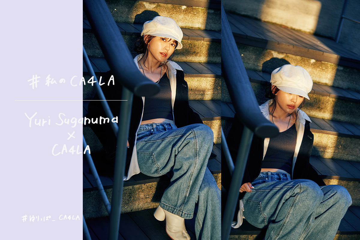 #私のCA4LA 「YURI SUGANUMA x CA4LA」