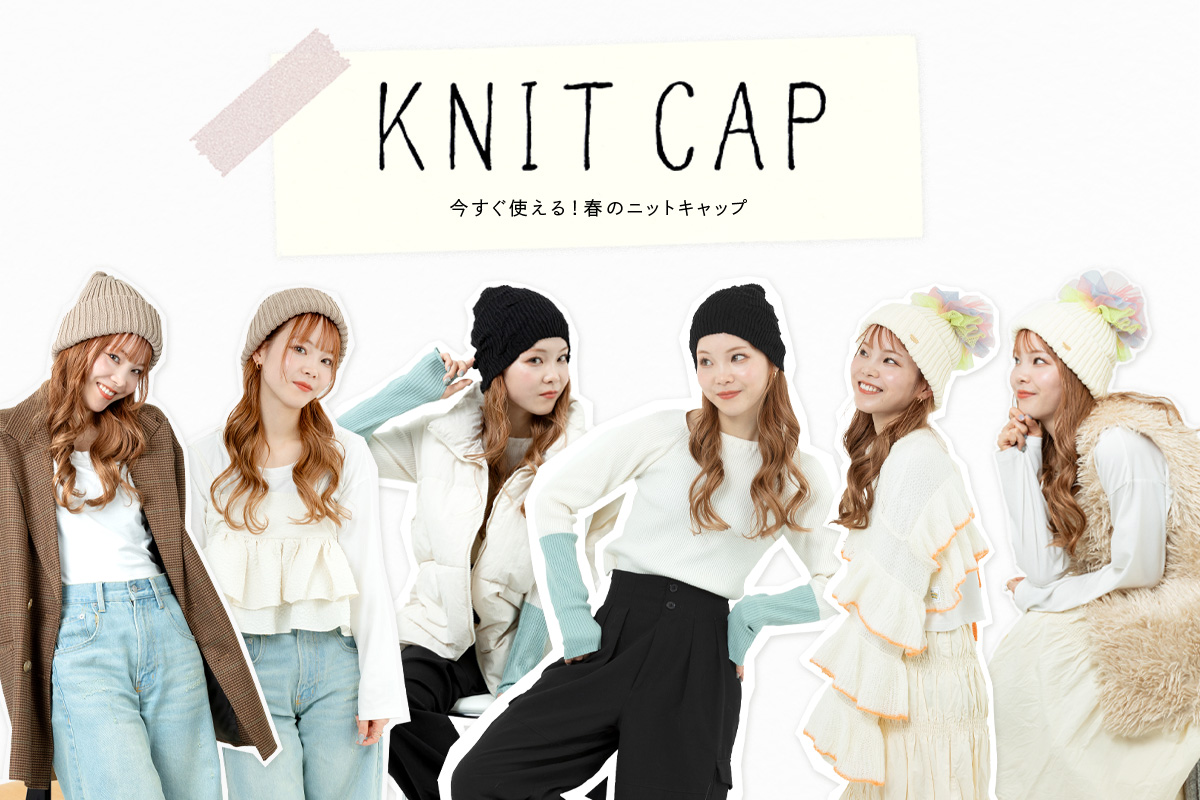 Ready to Wear Now! Spring Knit Cap