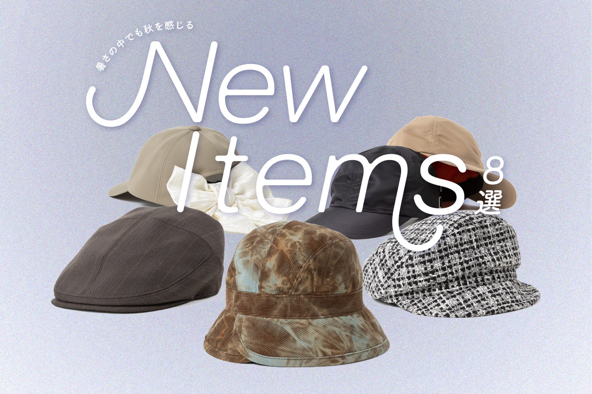 8 new items that will make you feel like autumn is here, even in the heat
