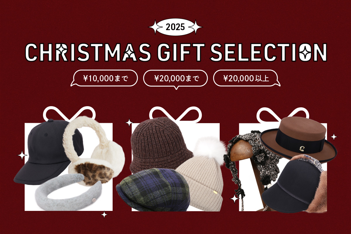 予算別クリスマスギフトセレクション2025