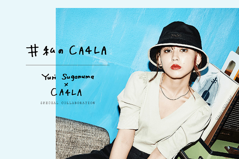 #私のCA4LA 「Yuri Suganuma x CA4LA」