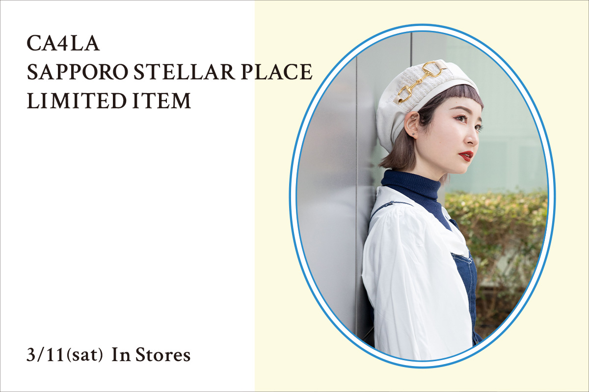 札幌ステラプレイス20周年記念限定アイテム発売