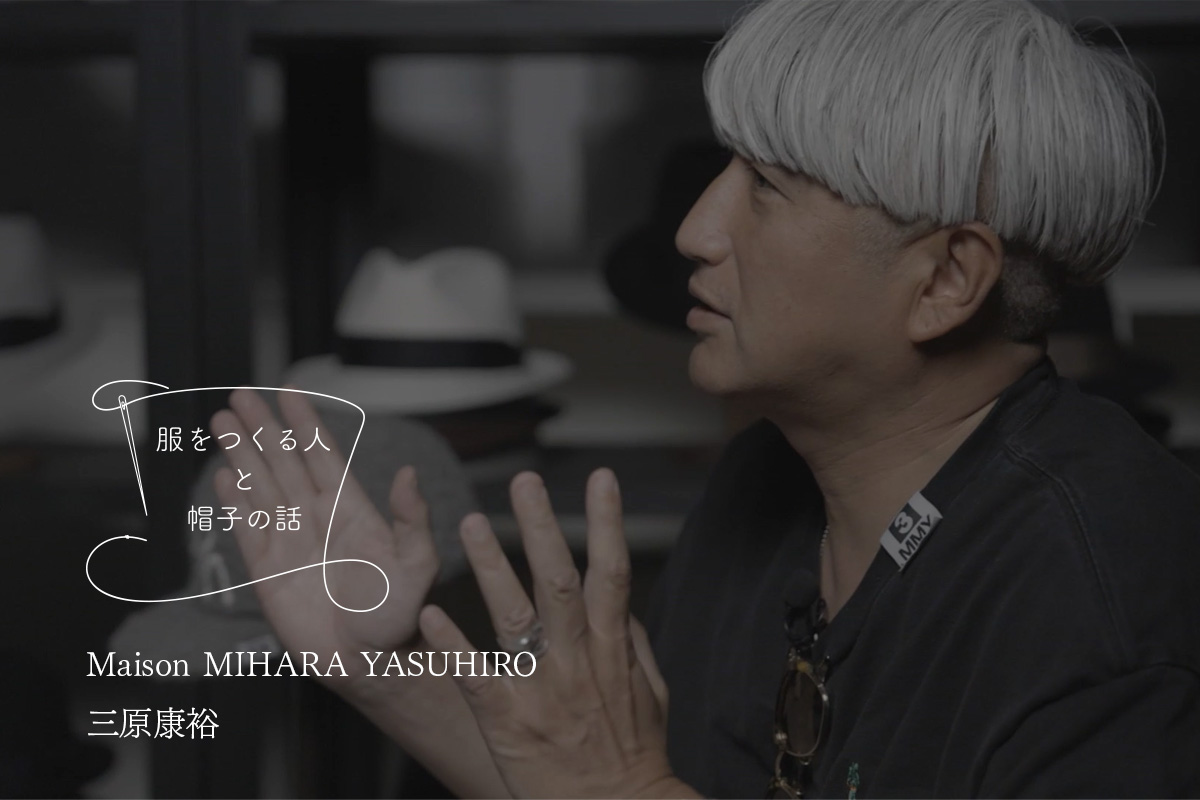 A story about a clothing maker and a hat maker Maison MIHARA YASUHIRO