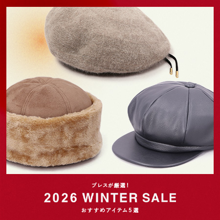 プレスが厳選!WINTER SALEおすすめアイテム5選