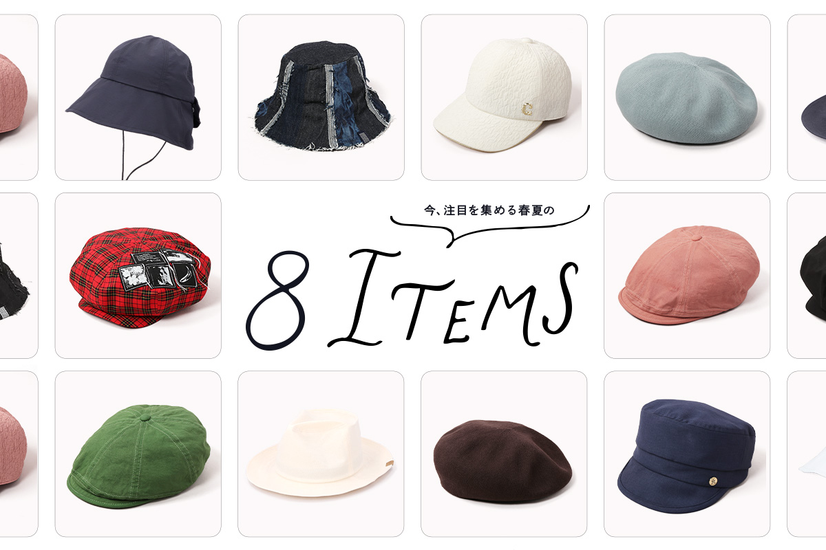 8 Must-Have Spring/Summer Items