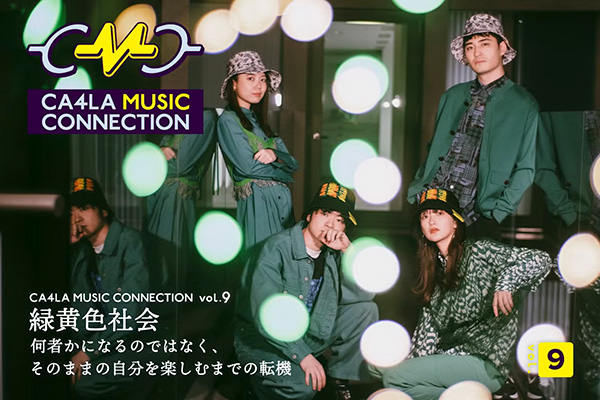 CMC｜Green-Yellow Society｜A turning point to enjoy yourself as you are, instead of becoming someone else