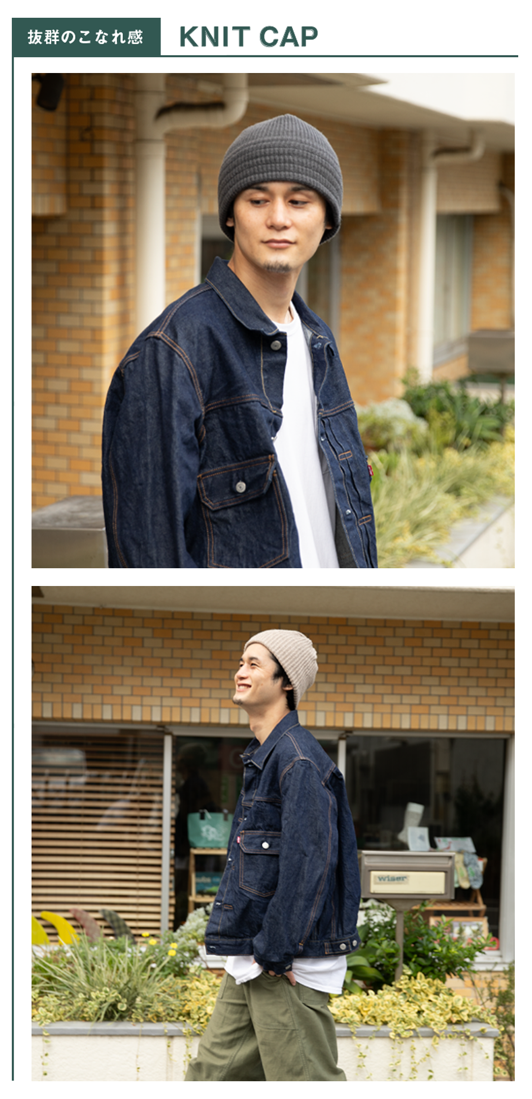 抜群のこなれ感 KNIT CAP