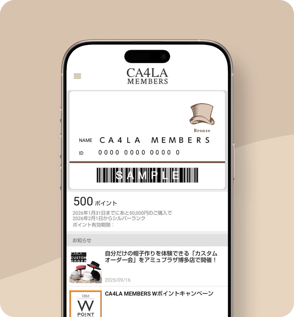 スムーズに会員証を表示