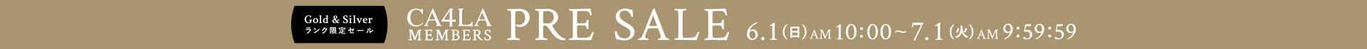 CA4LA Gold & Silverランク限定メンバーズプレセール