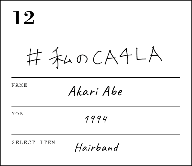 阿部 朱梨 - ヘアバンド