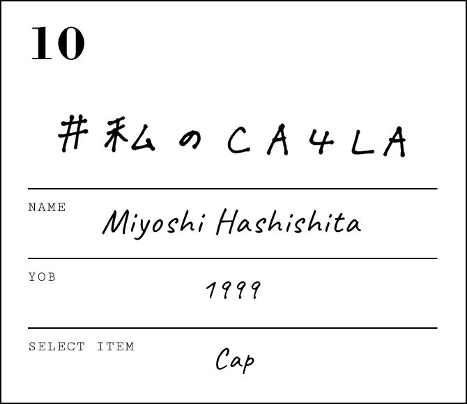 橋下 美好 - キャップ