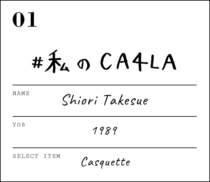 武居 詩織 - #私のCA4LA